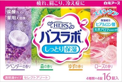 白元アース HERSバスラボセレクトアソート 45Gx16個