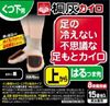 桐灰化學 神奇足部暖暖包 從上方黏貼款 黑色腳尖型 15雙