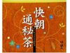 昭和製藥免費上午通過秘密茶小5Gx18卵泡
