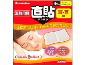 Hisamitsu Heating Device Direct Adhesive S Size 6 Sheets