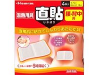 Hisamitsu Pharmaceutical Direct-Apply Heat Patch, M Size, 4 Count
