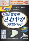 유니참 라이프리 상쾌한 패드 남성용 다량 흡수 안심형 16매