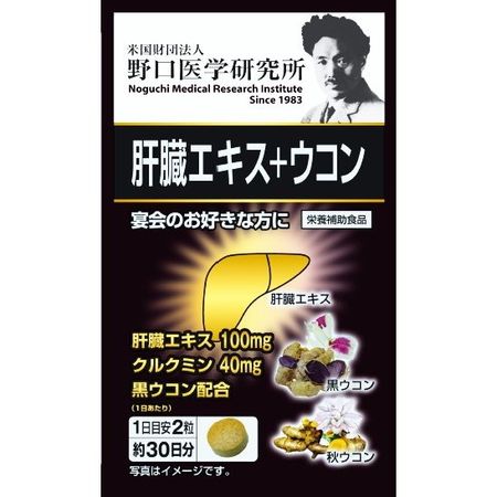 Noguchi Medical Research Institute Liver Extract + Turmeric 60 tablets