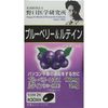 野口医学研究所 ブルーベリー&ルテイン 60粒