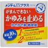 【第2類医薬品】メンタームEXクリーム 150G