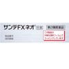【第2類医薬品】サンテFXネオ 12ml