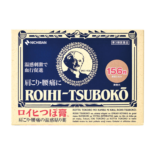 [제3류 의약품] ROIHI 로이히츠보코 동전파스 156매