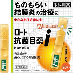 [Class 2 OTC Drug] Rohto Pharmaceutical Antibacterial Eye Drops i 0.5 mL × 20 single-use vials