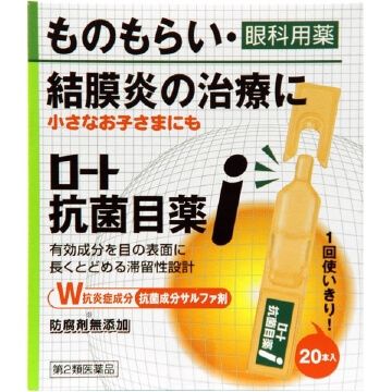 樂敦製藥 抗菌眼藥水  0.5mlx20支【第2類醫藥品】