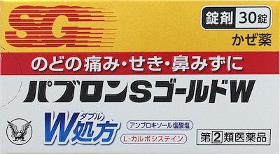 大正製藥  百保能S黃金W錠 感冒藥 【指定第2類醫藥品】【需確認】