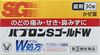 [指定第2类医药品] Pabron S Gold W Tablets