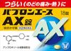 [Designated 2 drugs] Pabron ace AX tablets