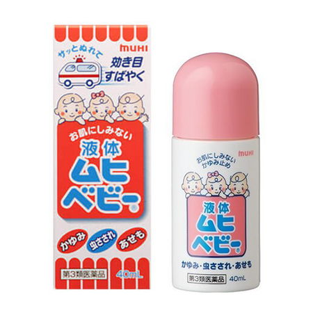 【第3類医薬品】液体ムヒベビー 40ml