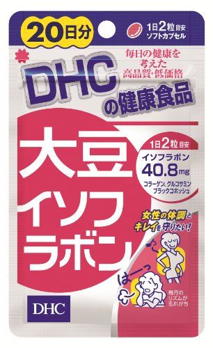 DHC 大豆异黄酮 20天份