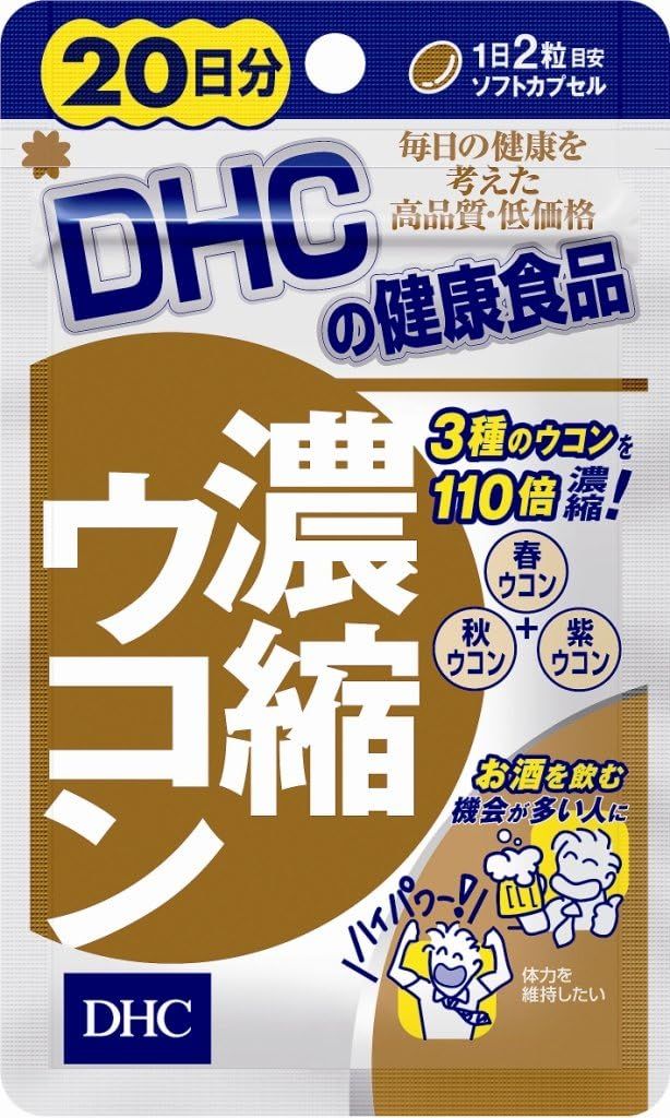DHC濃縮薑黃 20天用量