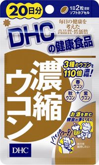 DHC濃縮薑黃 20天用量