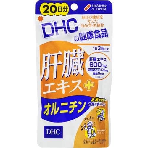 DHC 肝脏萃取物+鸟氨酸 20天份