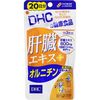 DHC 肝脏提取物+鸟氨酸 20天