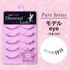 ダイヤモンドラッシュ モデルeye