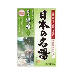 日本の名湯　美作湯原　３０ｇ×５包