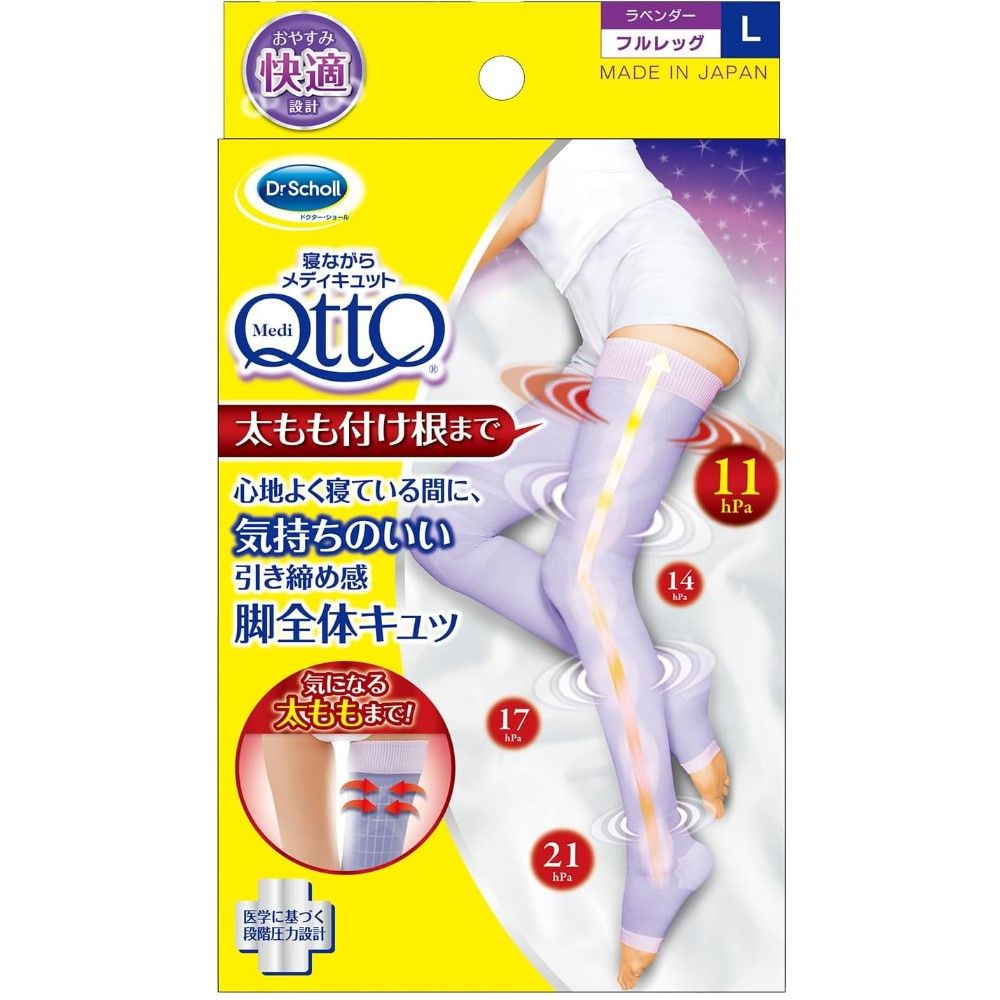 MediQtto 睡眠 MediQtto 全腿薰衣草
