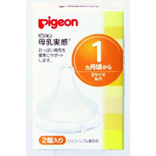 Pigeon 母乳実感 乳首 1ヵ月から Sサイズ 2個入 ｜ ドコデモ