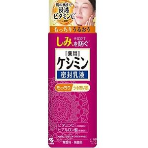 Kobayashi Pharmaceutical Medicinal Keshimin sealed emulsion 130ML