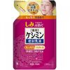 小林製藥藥用祛痘印密封乳液補充裝 115ML