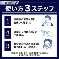KOBAYASHI Men's keshimin Emulsion 110ml