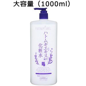Platinum Label Hatomugi Lotion