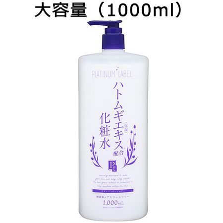 Platinum Label Hatomugi Lotion