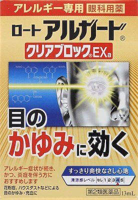 【Second-Class OTC Drugs】Rohto Alguard Clear Block EX 13ml