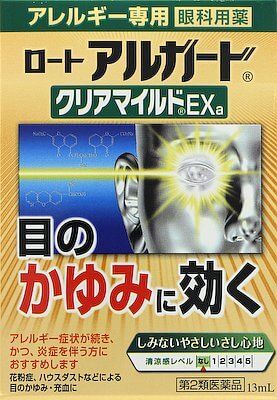 【第2類医薬品】 ロート製薬 アルガードクリアマイルドEX 13ml