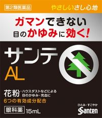 [第2類醫藥品] Sante ALn 15ml