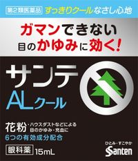 [第2類醫藥品] Sante AL Cool II 15ml