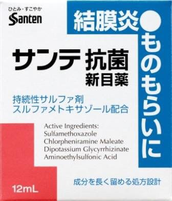 【第2類医薬品】サンテ抗菌新目薬 12ml