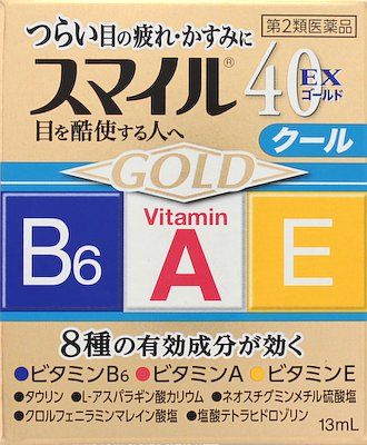 【第2類医薬品】スマイル40EXゴールド 13ml