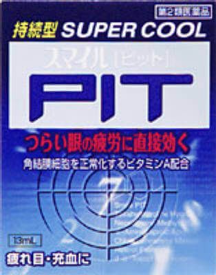 【Second-Class OTC Drugs】Sumairu PIT 13ml