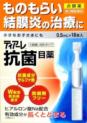 【第2類医薬品】ティアーレ抗菌目薬 0.5mlx18本
