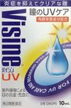 [第2類醫藥品] Visin UV 10ml