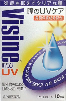 [第2類醫藥品] Visin UV 10ml