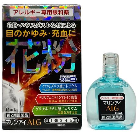 【第2類医薬品】マリンアイALG 15ml
