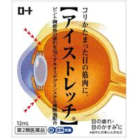 【第2類医薬品】 ロート製薬 アイストレッチ 12ml