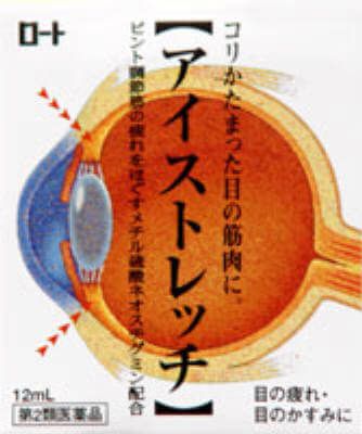 【Second-Class OTC Drugs】Rohto Eye Stretch 12ml