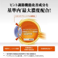 [Class 2 OTC Drug] Rohto Pharmaceutical Eye Stretch 12 mL