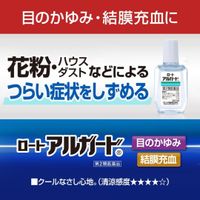 [第2類醫藥品]樂敦製藥Alguard 10ml