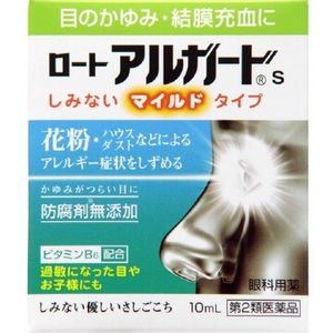 【第2類医薬品】 ロート製薬 アルガードS 10ml