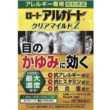 【第2類医薬品】ロート製薬 アルガード クリアマイルドZ 13ml