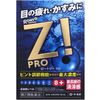 [2nd-Class OTC Drug] Rohto Z! Pro (12ml)