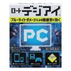 樂敦Digi Eye眼藥水 12ml【第2類醫藥品】
